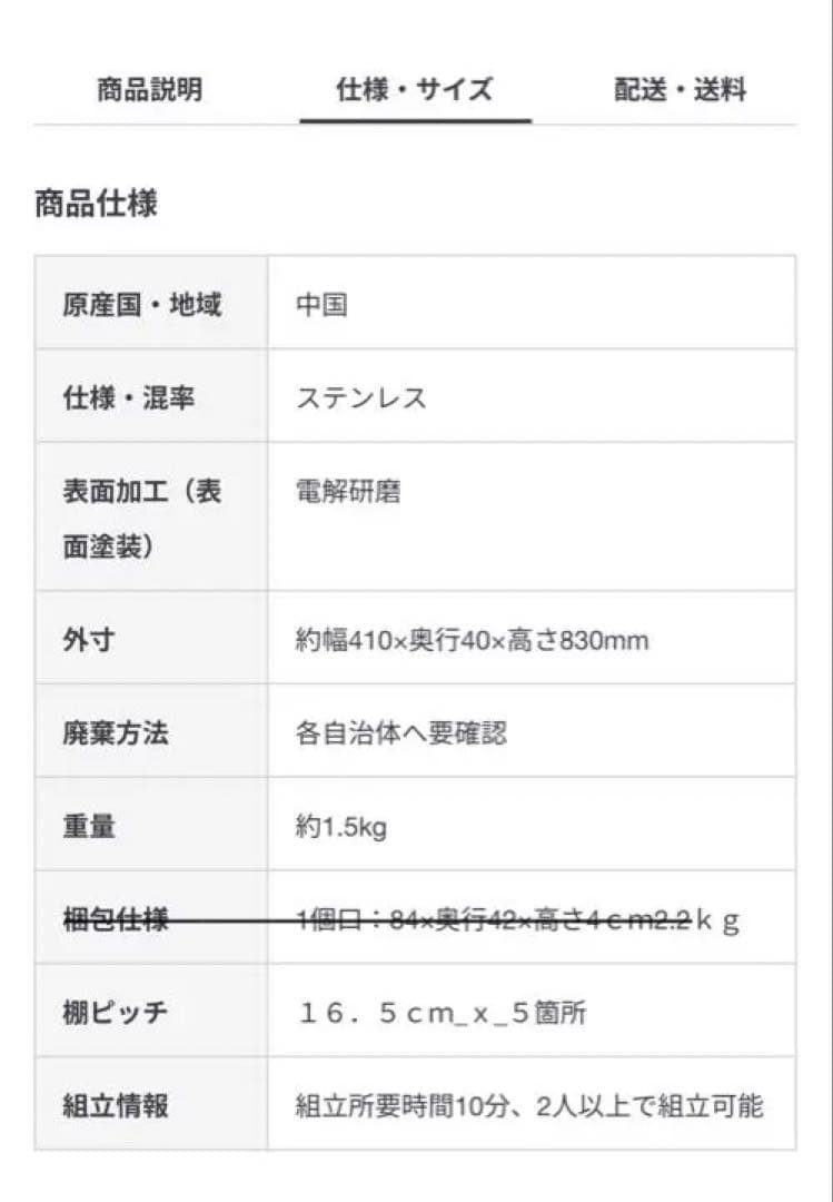 【引取限定名古屋市内】無印良品 ステンレスユニットシェルフ 帆立 小4つまとめて