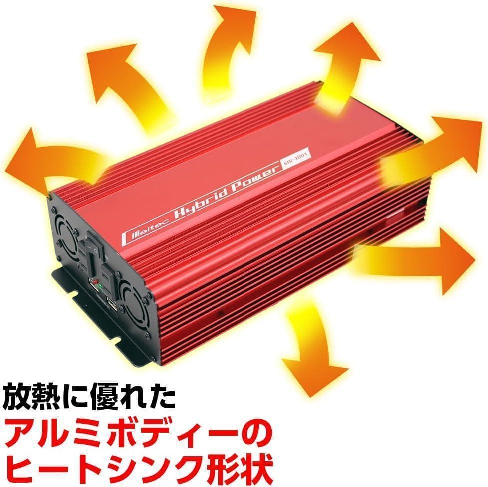 メルテック 車載用 インバーター USB コンセント　24V SIV-1001