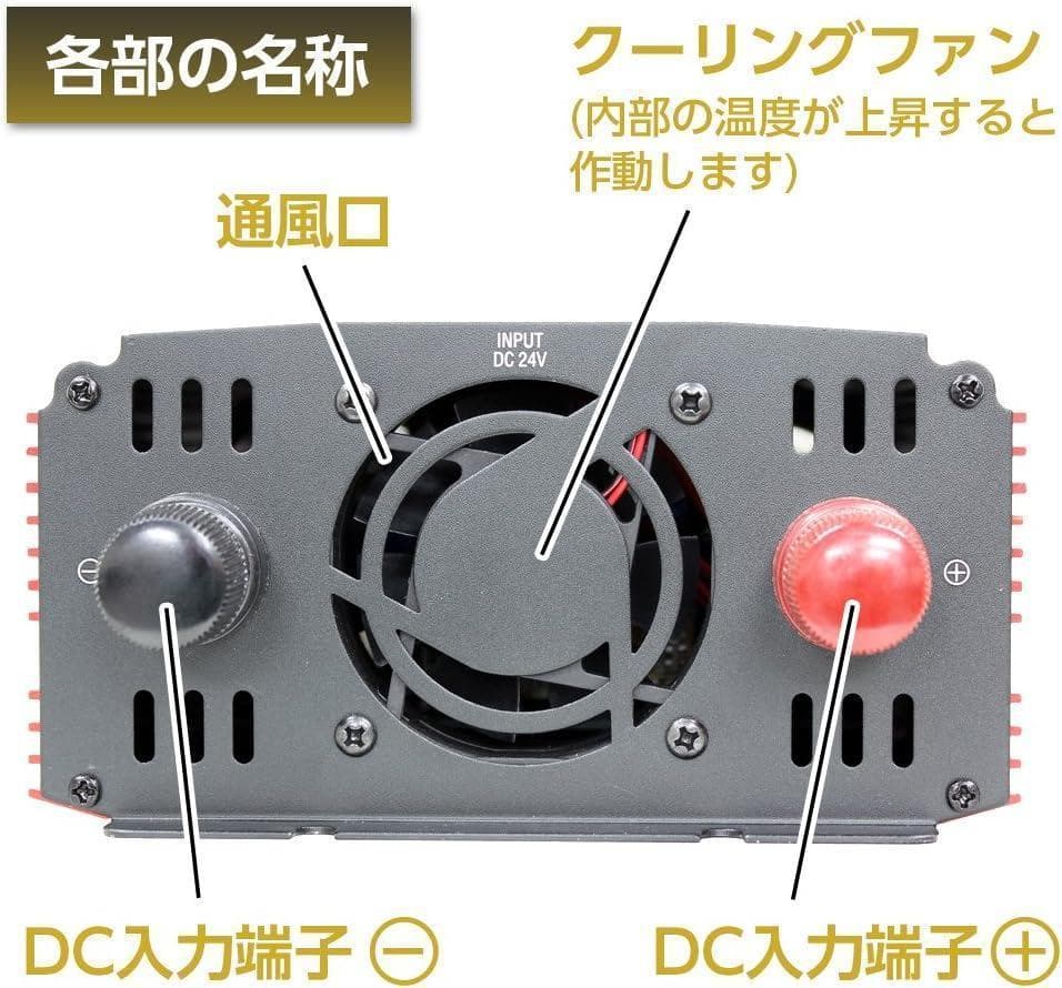 メルテック 車載用 インバーター USB コンセント　24V SIV-1001