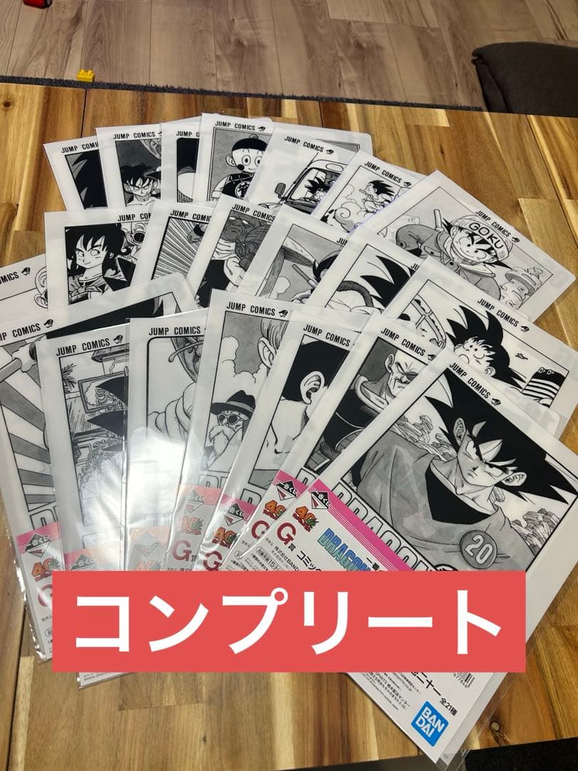 一番くじ ドラゴンボール クリアファイル コンプ 21種