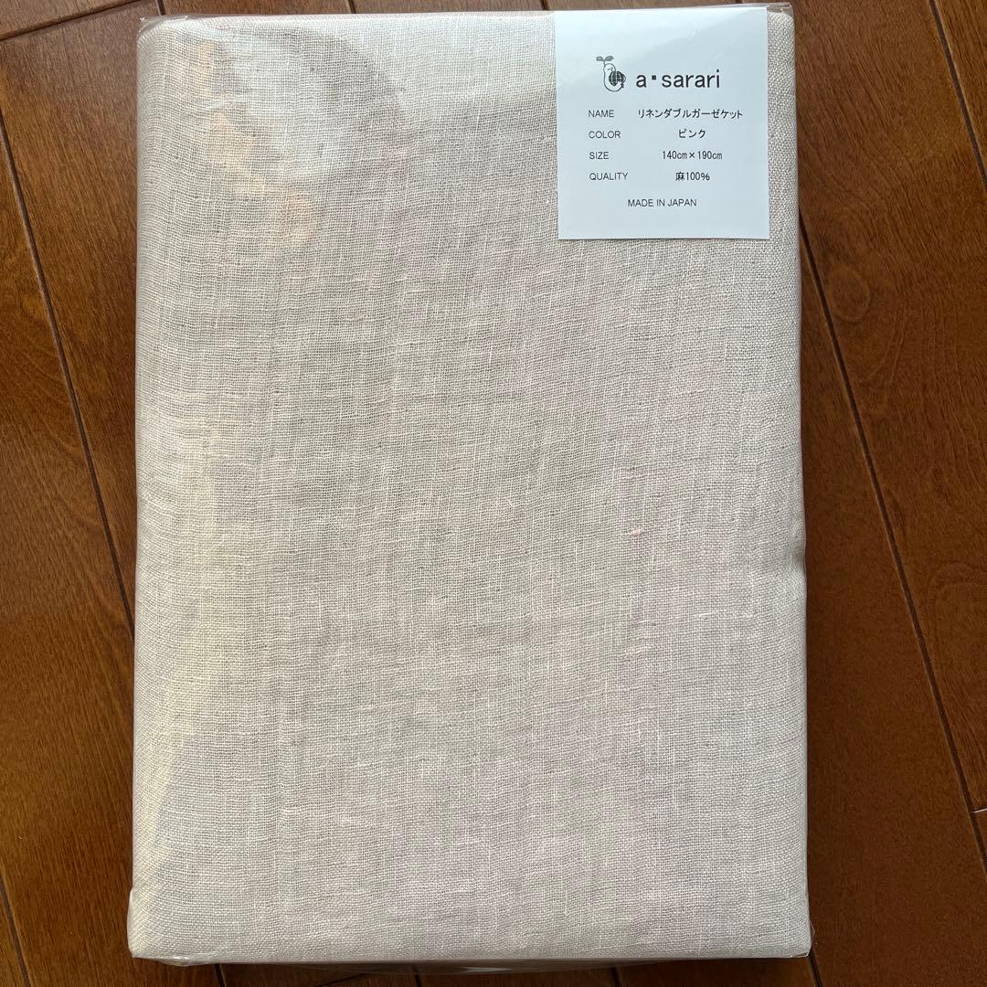 a*sarari 麻100% リネンダブルガーゼケット ピンク　新品未使用