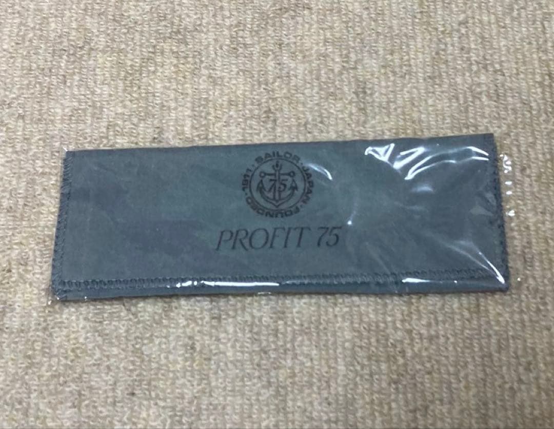 セーラー万年筆／プロフィット75／創業75 周年記念モデル【箱付】SAILOR