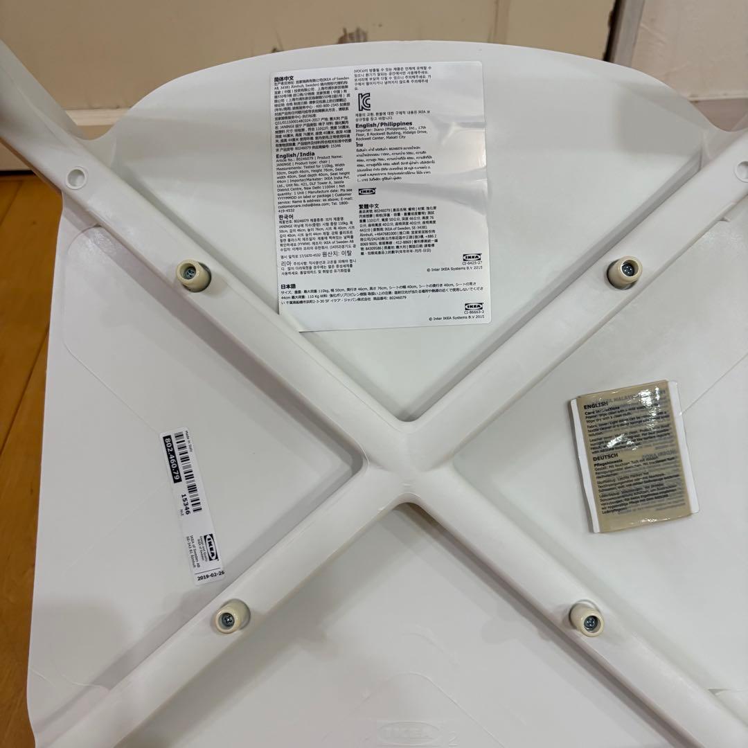 ☆廃盤☆IKEA \"JANINGE\" オールドイケア イタリア製　2脚セット　③