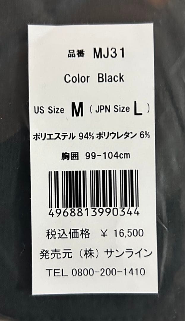 AFTCO Reaper Windproof Pullover ブラック