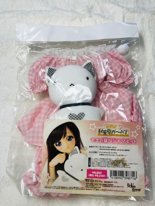 ボークス製　DD用　モエの夏パジャマセット