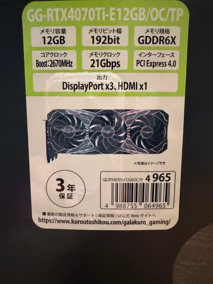 【中古美品】玄人志向 NVIDIA GeForce RTX4070Ti 12GB