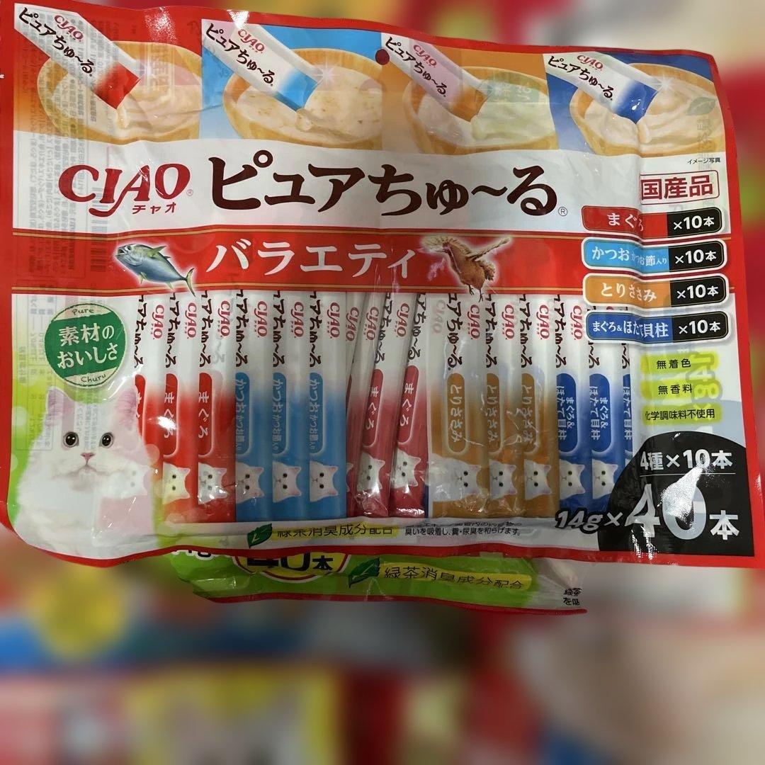 ちゅ〜る まぐろ とりささみ40本入り 20袋セット 計800本