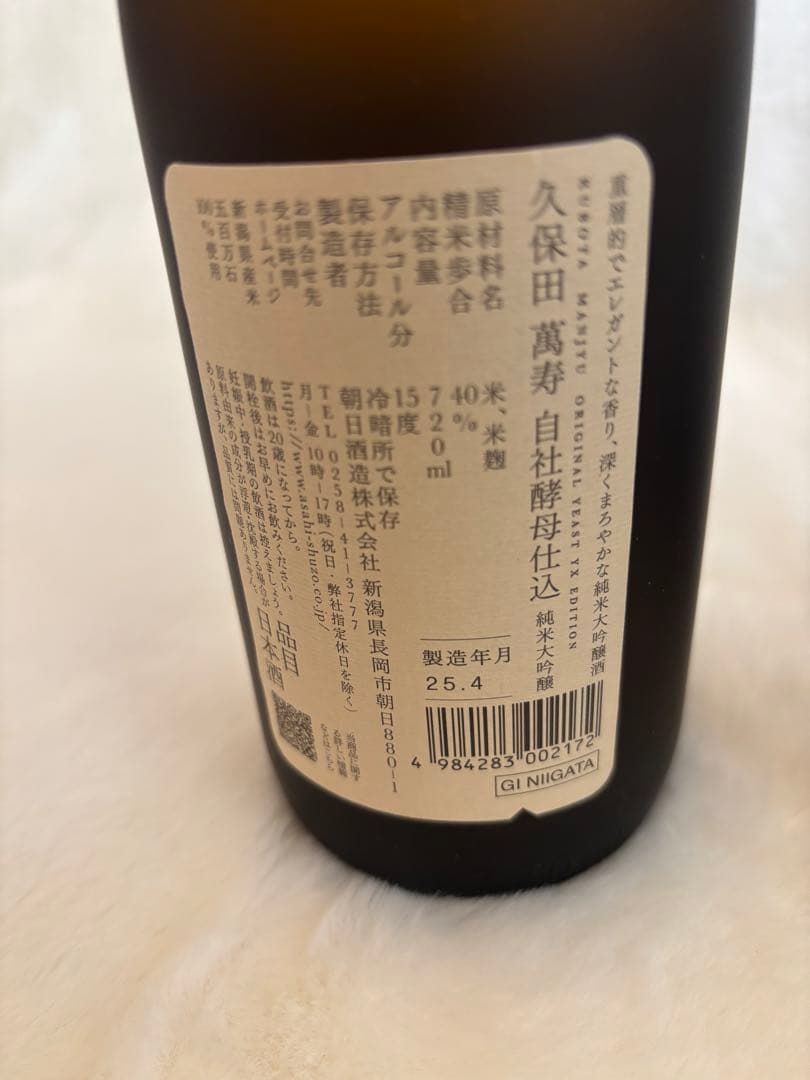 【新品】久保田 萬寿　自社酵母仕込み　純米大吟醸 720ml