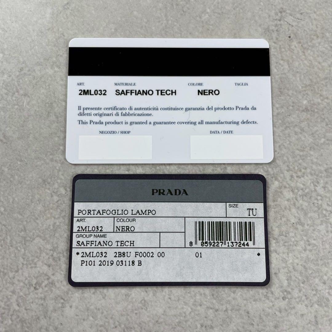 【付属品完備】PRADA 長財布 ラウンドファスナー サフィアーノ ブラック