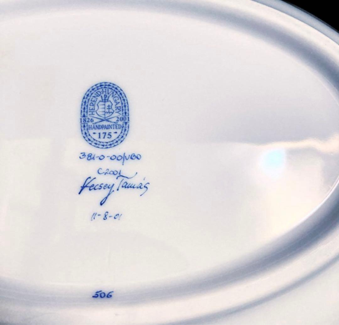 未使用　ヘレンド　ヴィクトリア　オーバル　ボウル　175周年記念　バックスタンプ