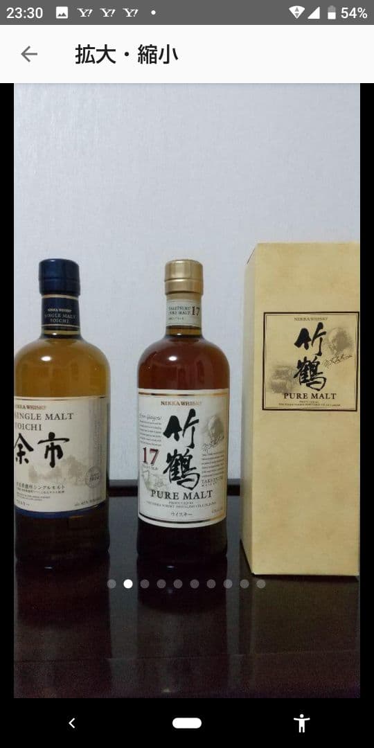 竹鶴１７年、余市、ウイスキー