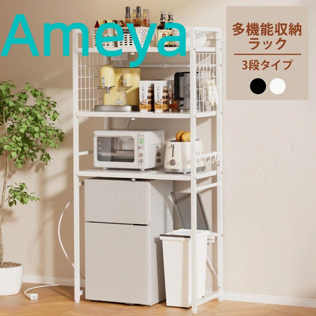 頑丈オープンキッチン棚 食器・炊飯器置き ランドリー兼用