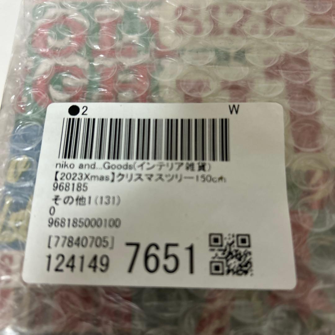 ニコアンド　 クリスマスツリー150cm 新品・未開封品