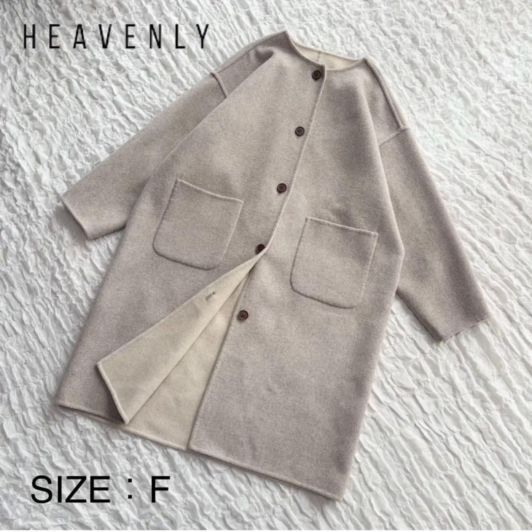 【新品未使用】 ヘブンリー ウールノーカラーロングコート 近年モデル