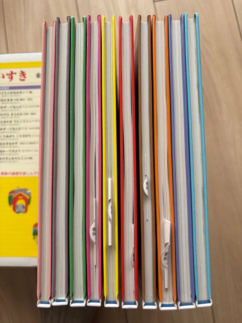 【美品】さんすうだいすき　全10巻