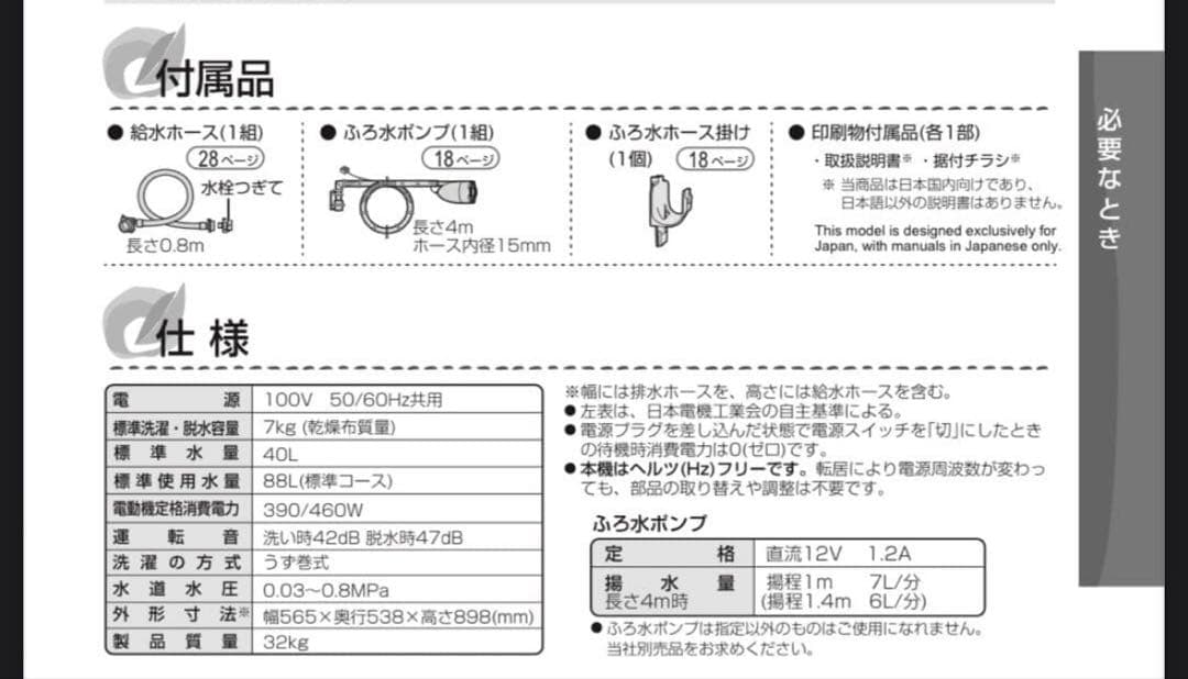 【22年制 7kg】SHARP ES-T714-W ホワイト 全自動洗濯機