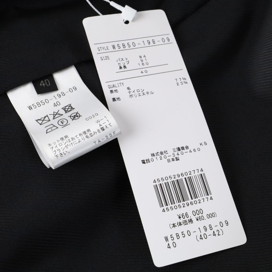 774 新品 TO BE CHIC ノーカラーダブルウール ロングコート 40