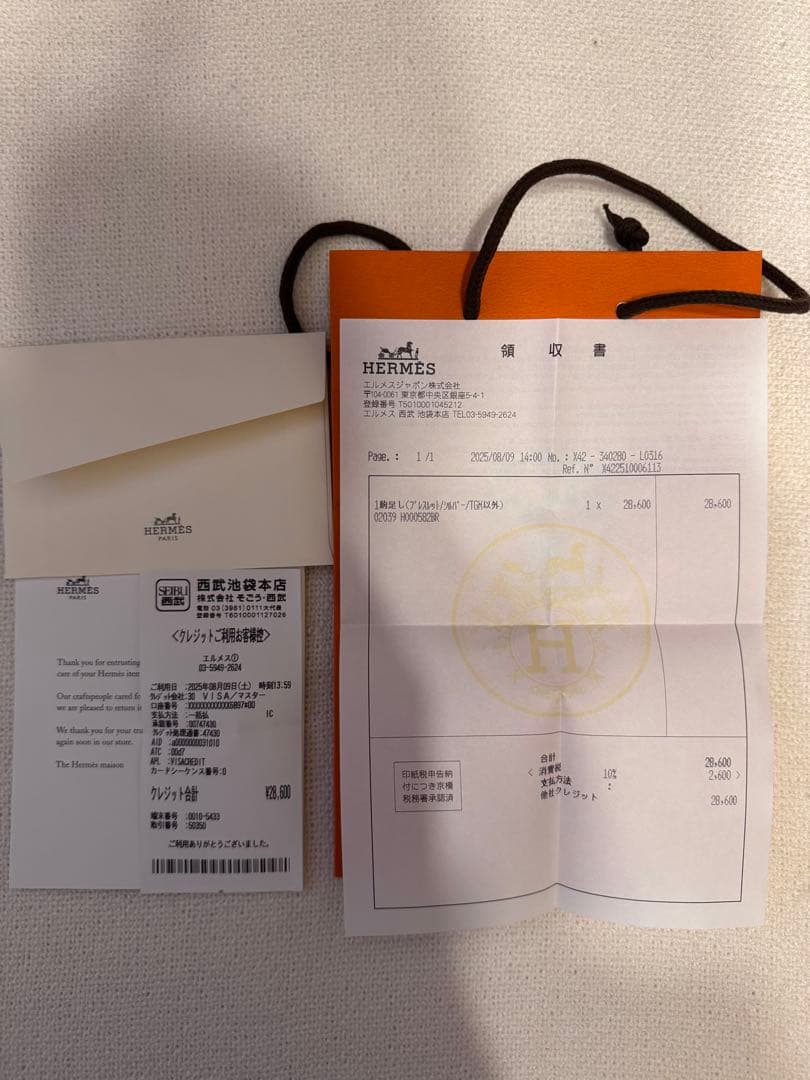 HERMES シェーヌダンクルGM13コマ