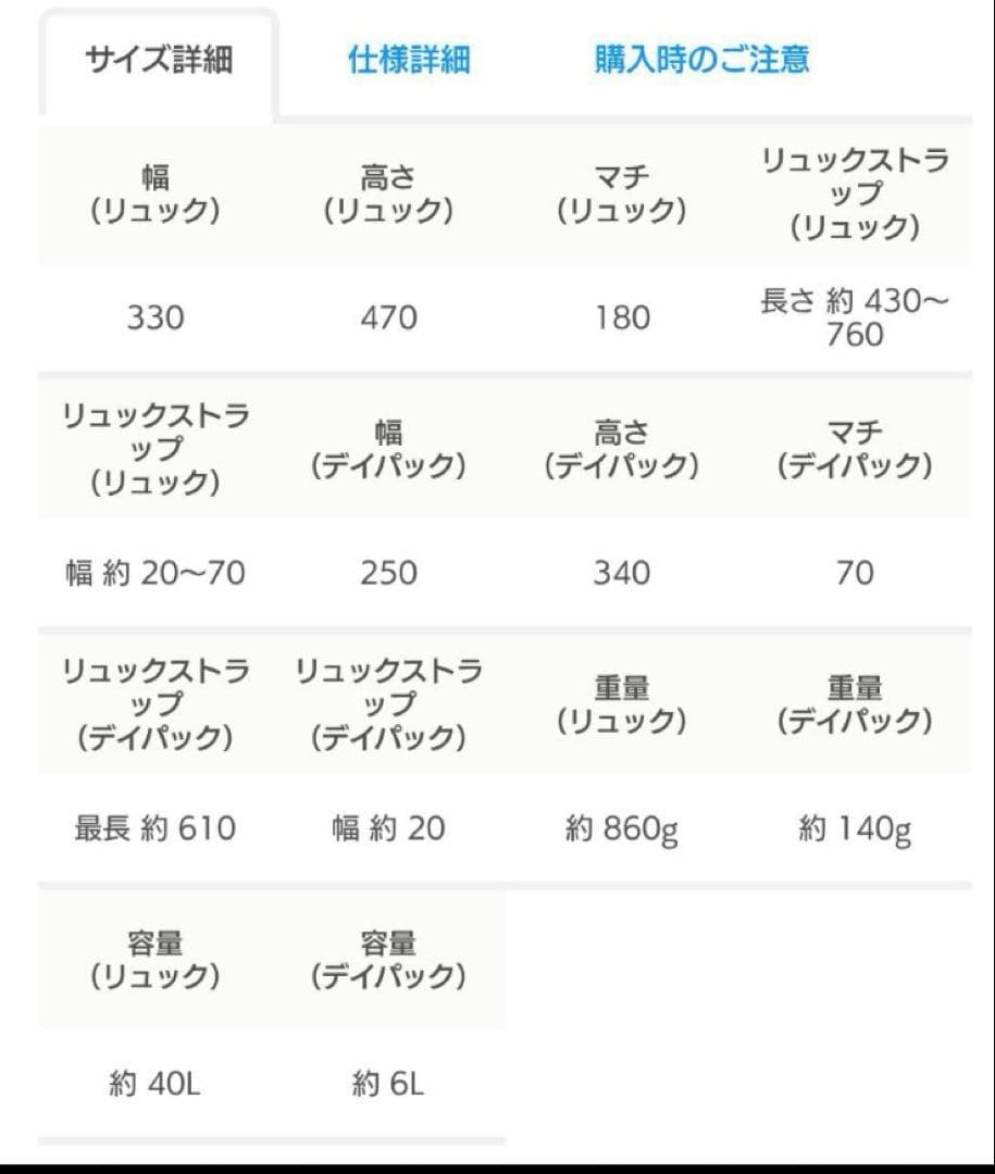 ノースフェイス サニーキャンパー 40+6 SUNNY CAMPER ブルー