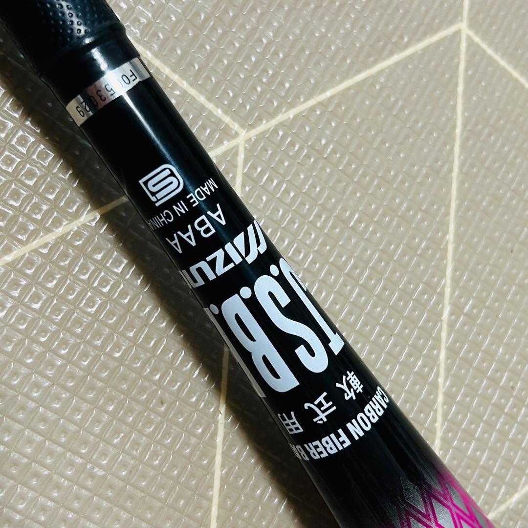 ミズノ ビヨンドマックスキング ミドルバランス 83cm 専用ケース付き