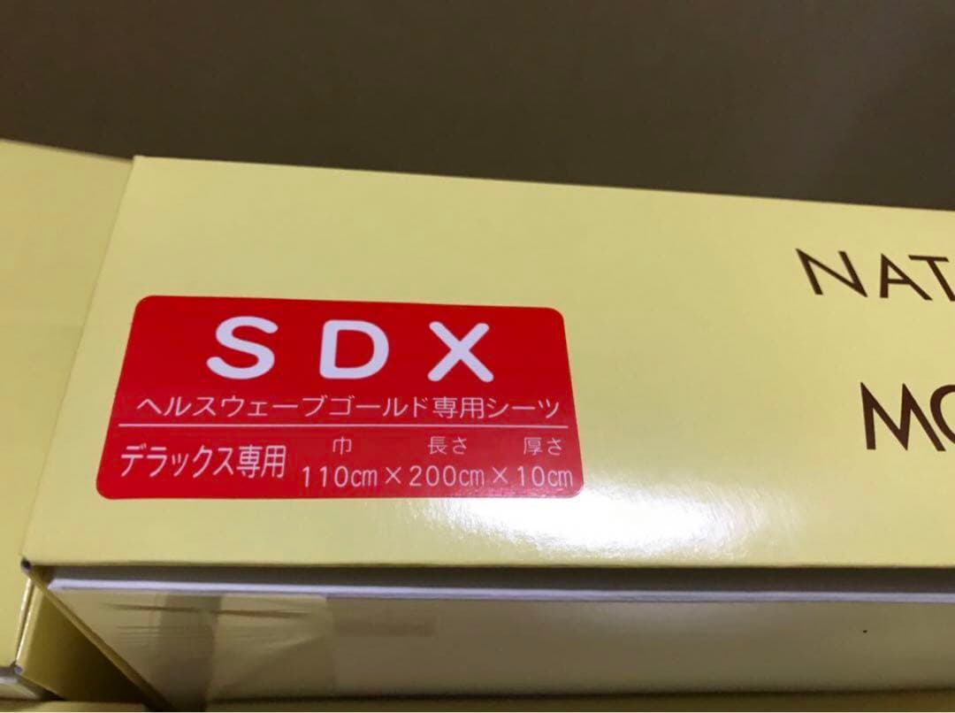 ヘルスウェーブ 3点Bセット(デラックス)【マット＋シーツ＋ヒートシーツ)