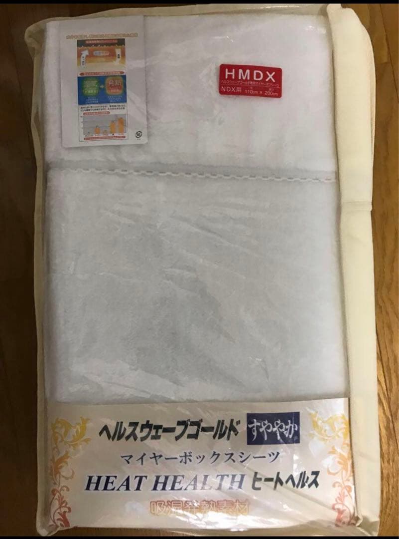 ヘルスウェーブ 3点Bセット(デラックス)【マット＋シーツ＋ヒートシーツ)