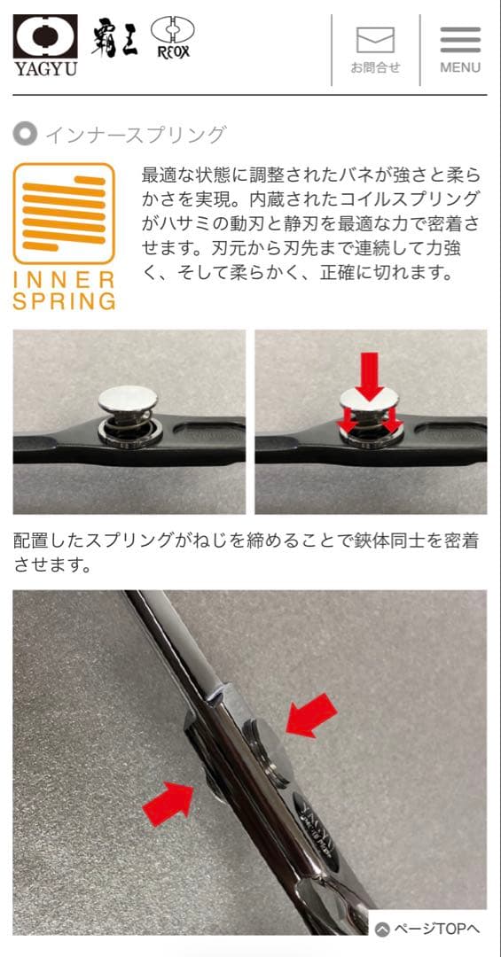柳生シザーGHS60M 6.0インチメガネモデル 右利き用