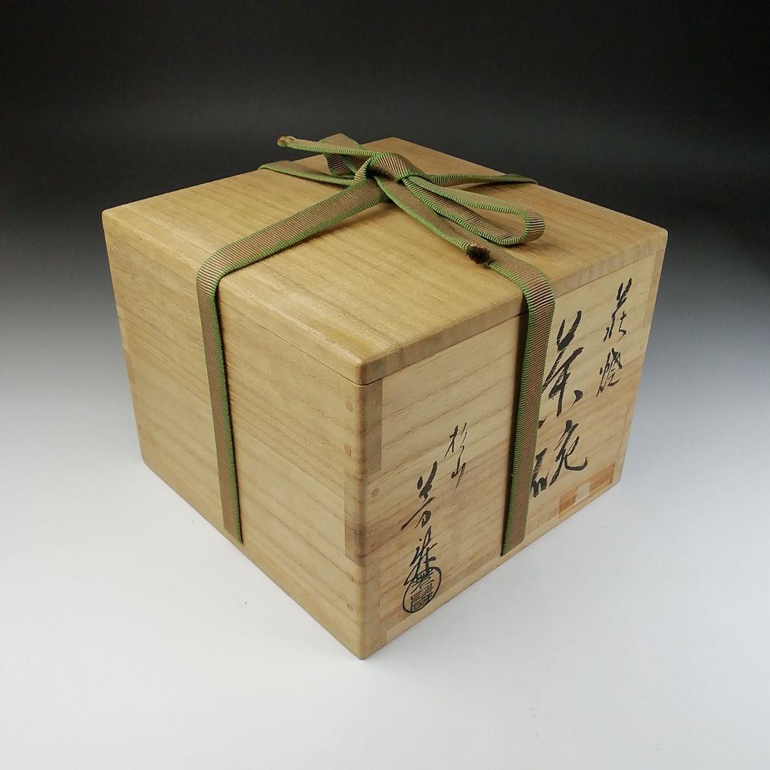 Ｔ４３８　茶碗　『萩焼』『杉山芳寿 造』　共箱　抹茶碗　茶道具