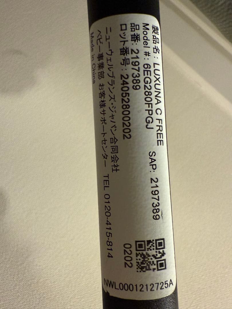 Aprica ラクーナ クッション フリープラス AC