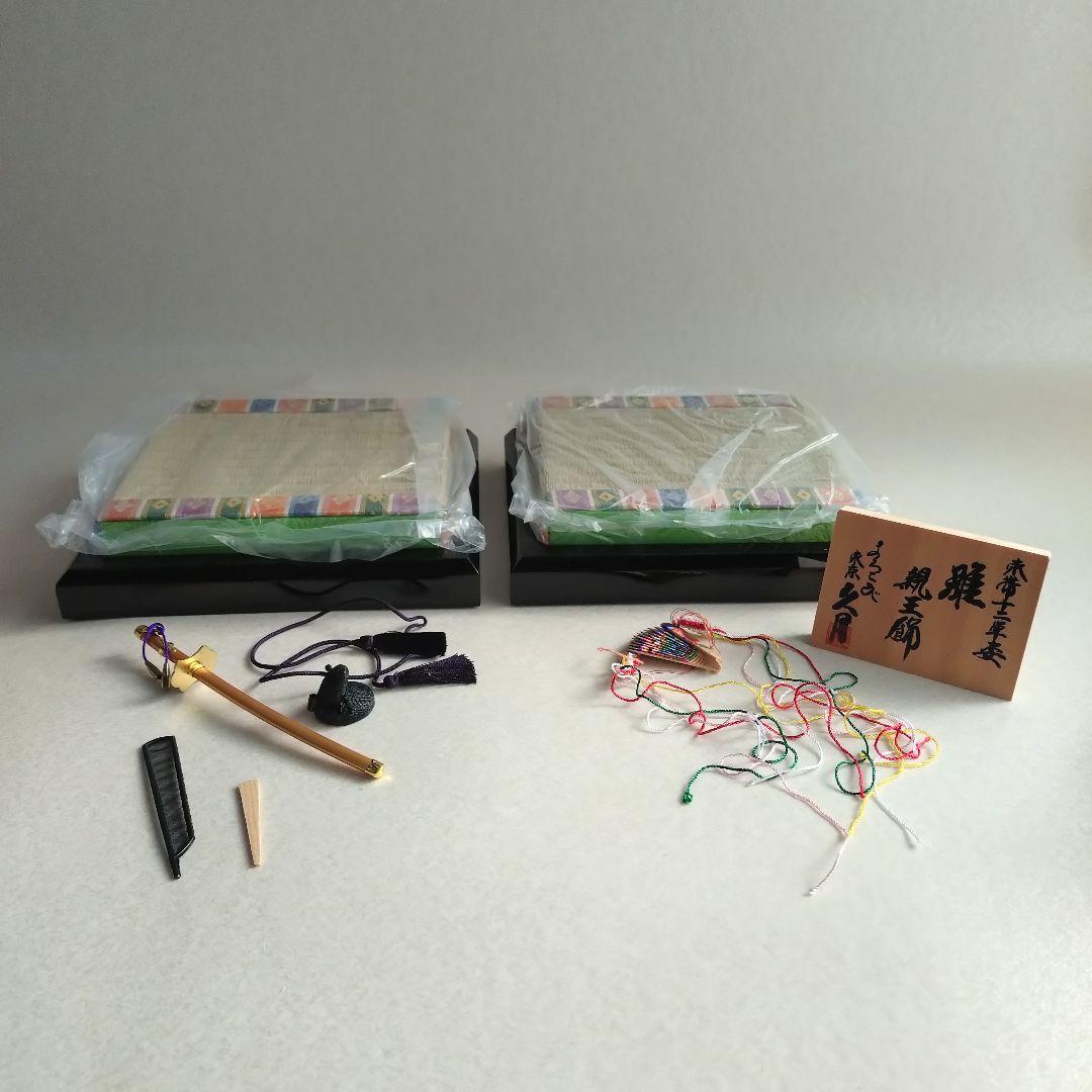 【未使用・保管品】久月［ひな飾り］内裏雛（男雛 女雛）・親王台（黒塗り）付き