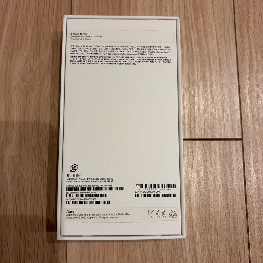 【画面割れ】Apple iPhone 14 Pro スペースブラック 256GB