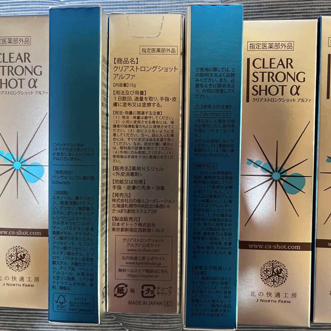 CLEAR STRONG SHOT α 15g 6本セット