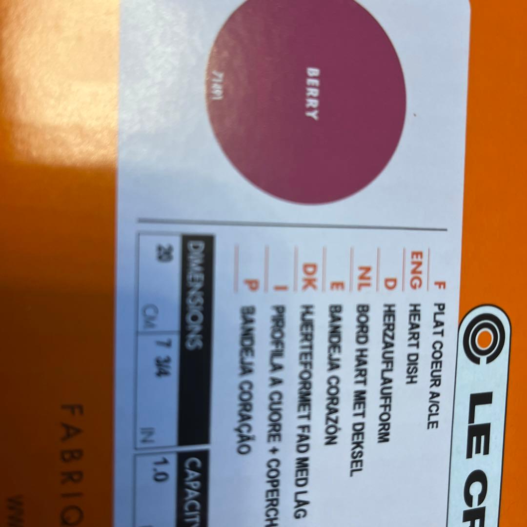 ル・クルーゼ　ベリー　ハートディッシュ