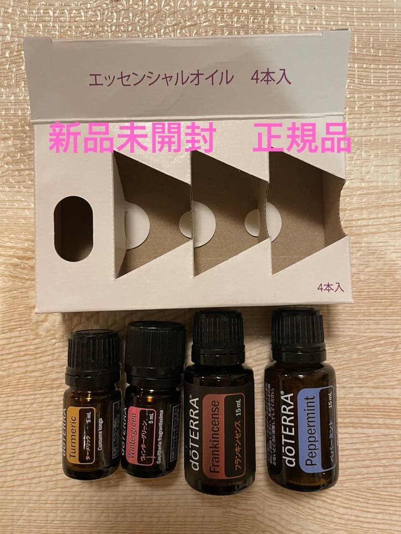 ［新品未開封・正規品］ドテラ　アロマ　オイル 4本セット フランキンセンス