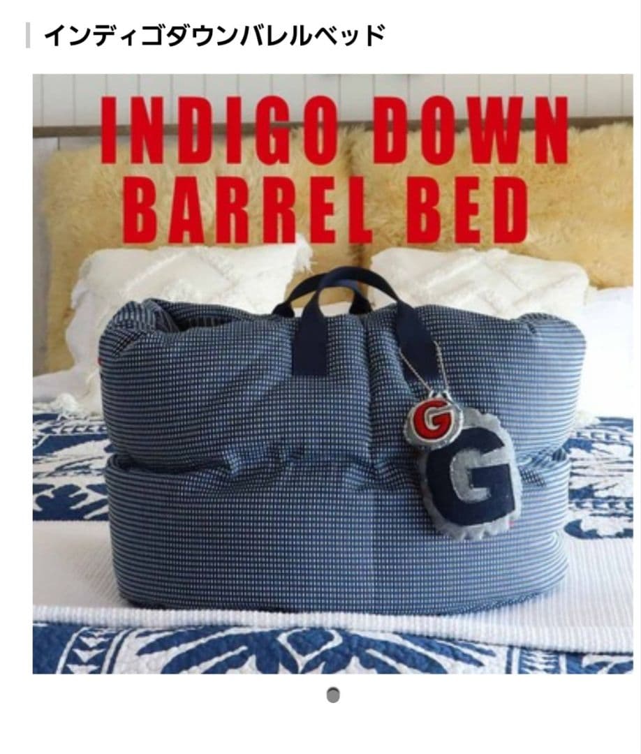 アトリエgg インディゴダウンバレルベッド