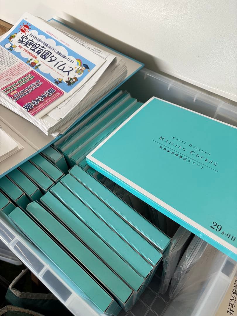 家庭保育園　キララ　お試し〜36ヶ月未記入　おまけ付き