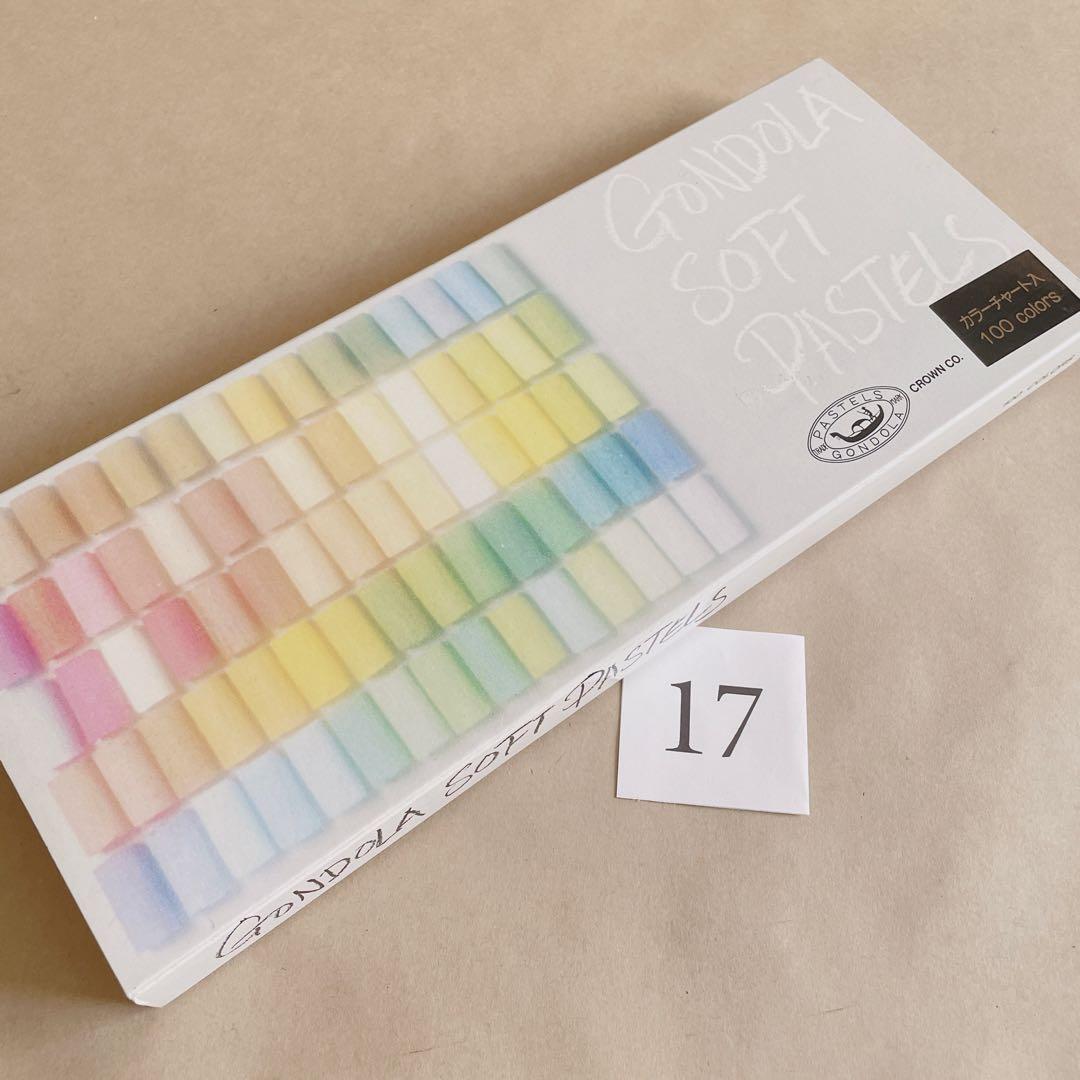 ⑰GONDLA SOFT PASTELS 100色 ゴンドラ ソフトパステル
