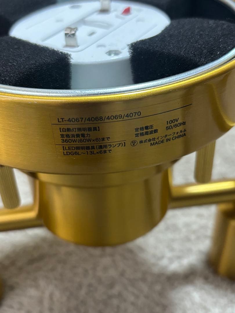 インターフォルム ポラーレ シーリングライト LT-4070 電球別