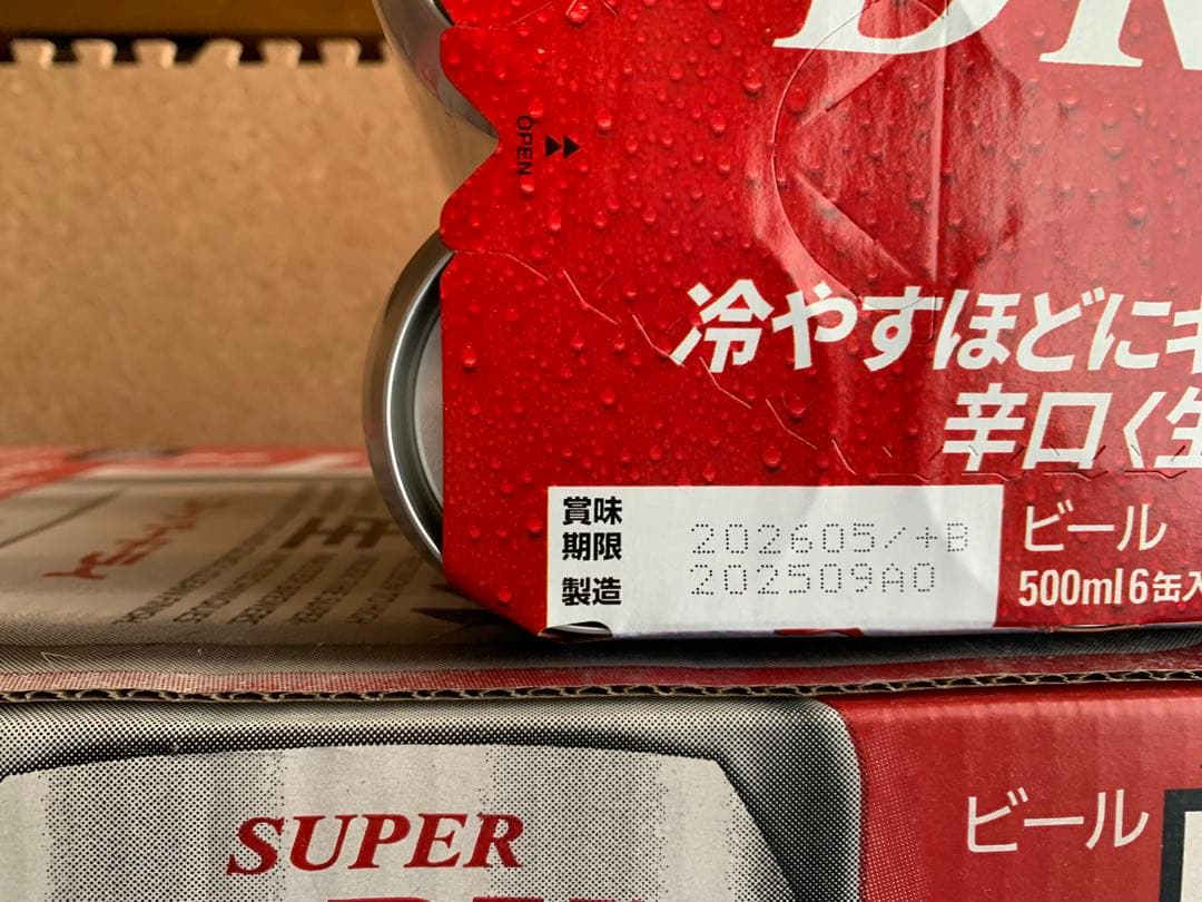 スーパードライ 350ml☓24缶入 2ケース＋6本⭐︎計54缶⭐︎