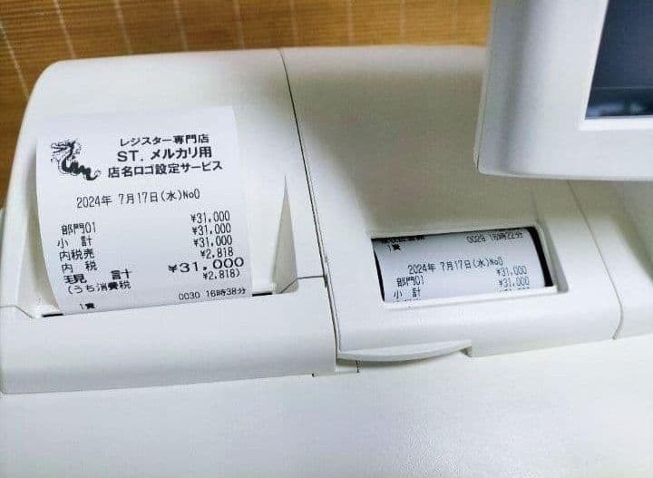 テックレジスター　FS-2055-V2　店名無料　インボイス対応　030558