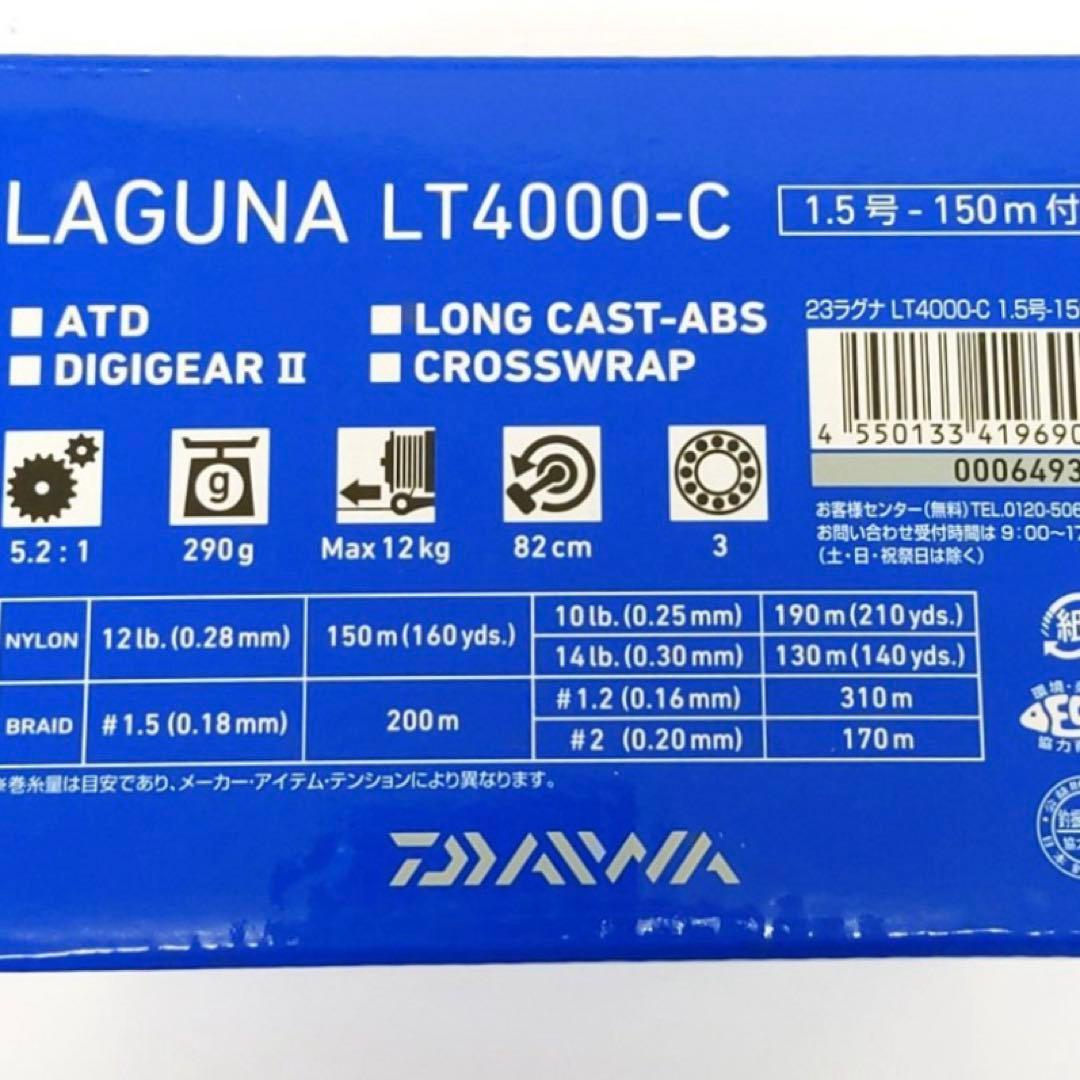 ダイワ 23 ラグナ LT4000-C 未使用品