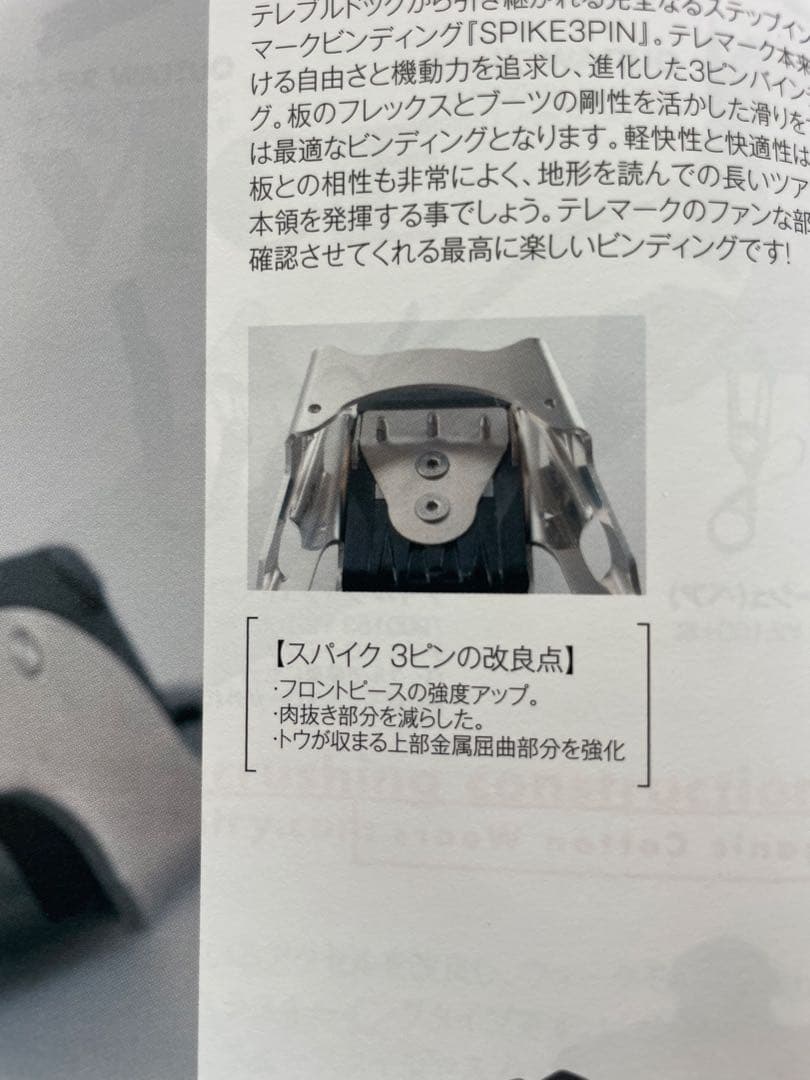 SPIKE 3 PIN ビンディング