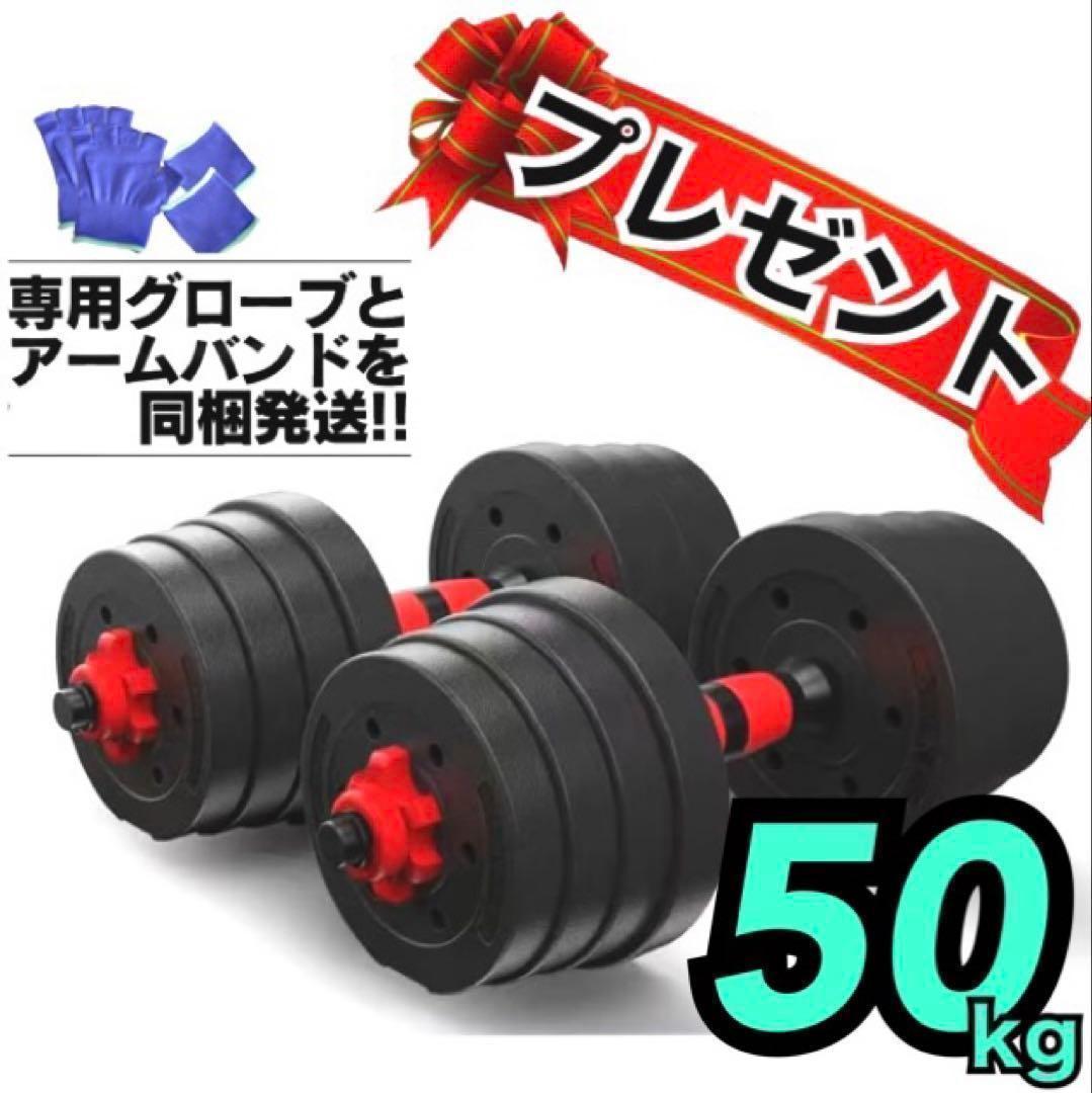 【計50kg】バーベルにもなるダンベル｜25kg×2個セット 可変式プレートA3