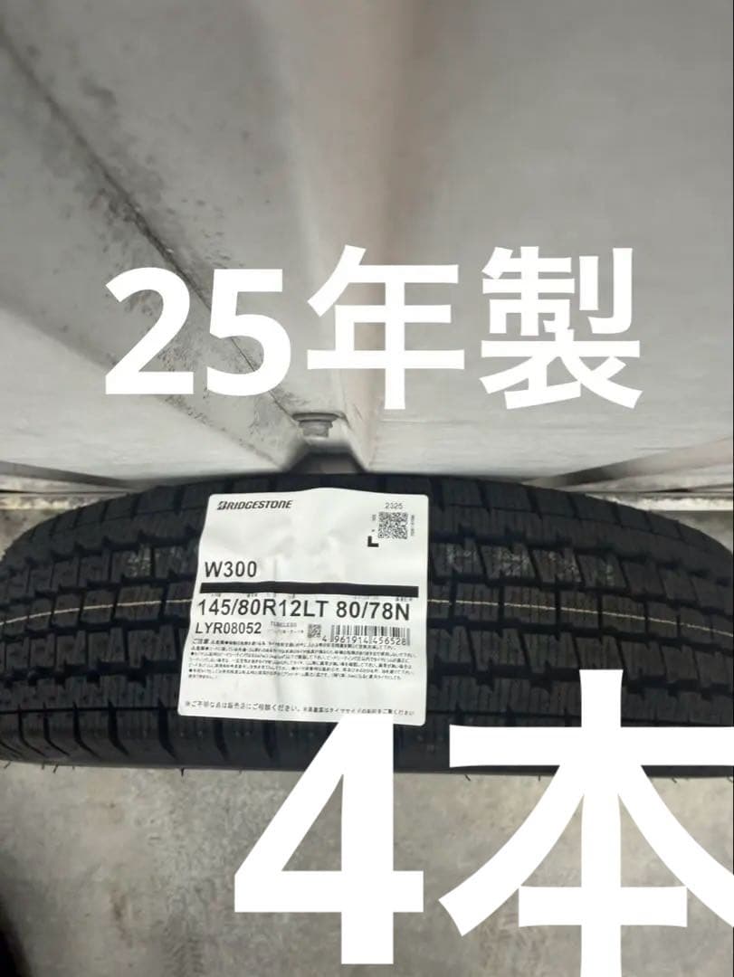 タイヤ・ホイール W300 145/80R12