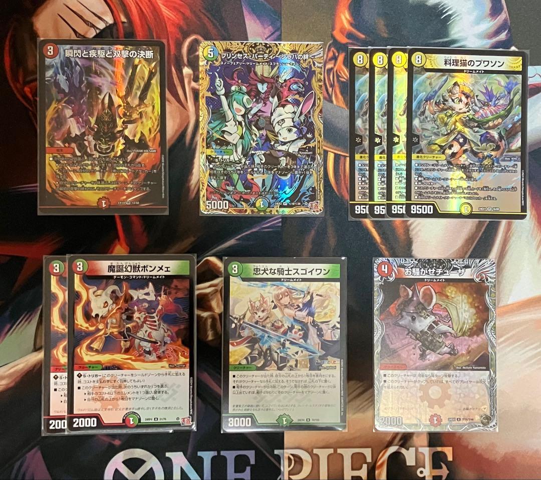 ドリームメイト　デッキパーツ