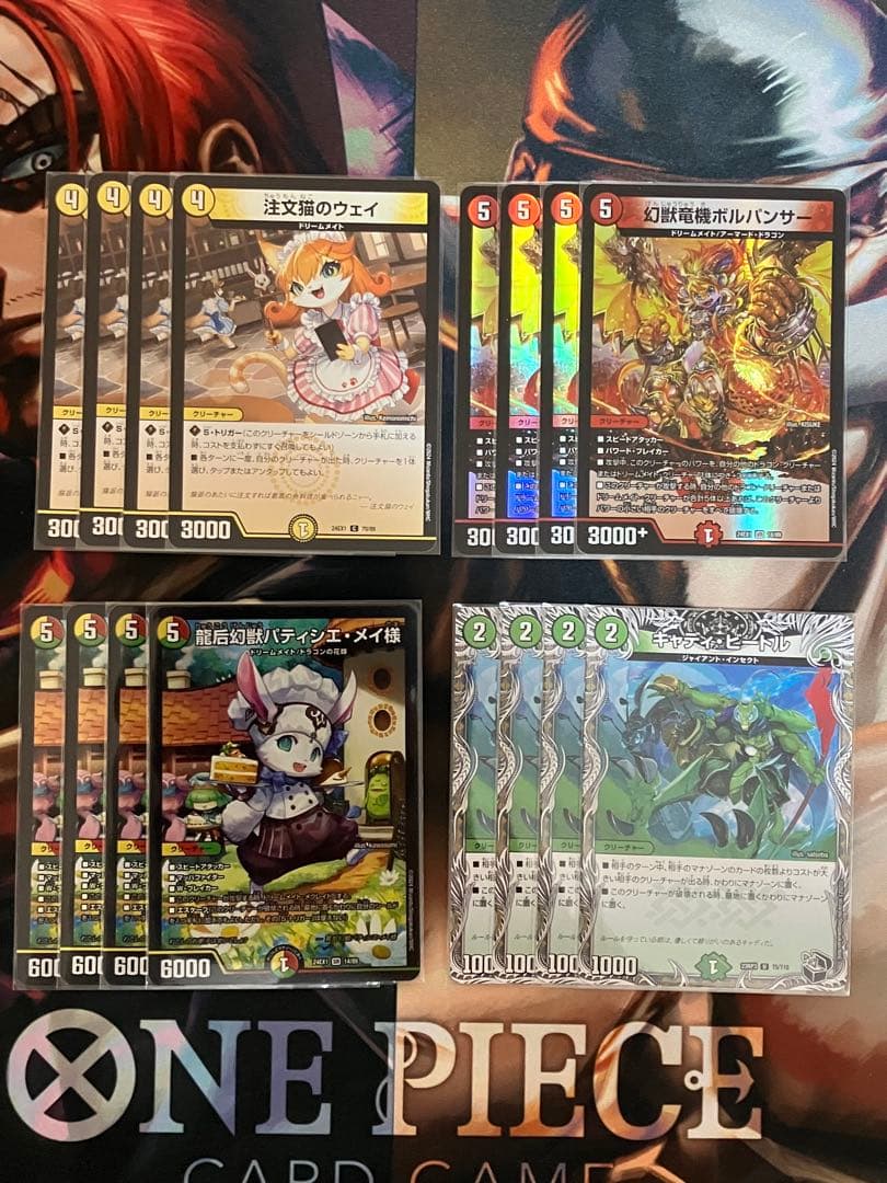 ドリームメイト　デッキパーツ