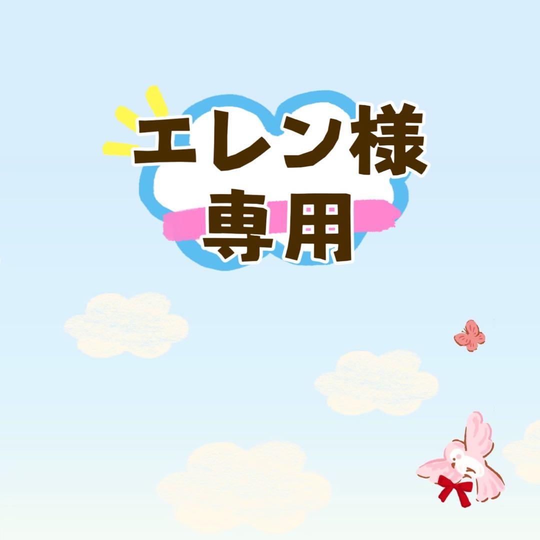 「エレン」マイリトルポニー ぬいぐるみ