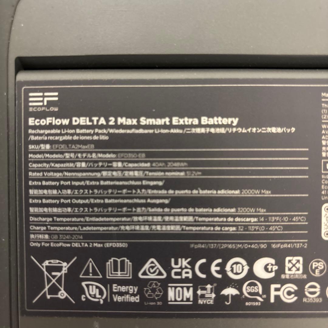 EcoFlow DELTA 2 Max 専用エクストラバッテリー 2048Wh
