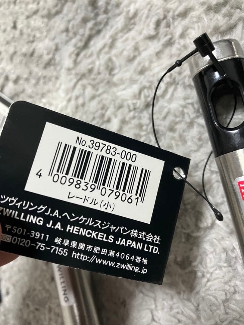 Reason　ZWILLING ツヴィリング　キッチンツール9点　未使用