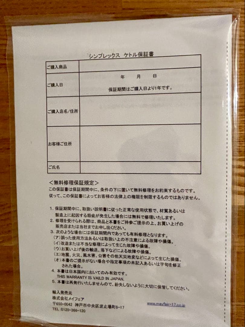 シンプレックス　NEWEY & BLOOMER ステンレス　やかん　ケトル